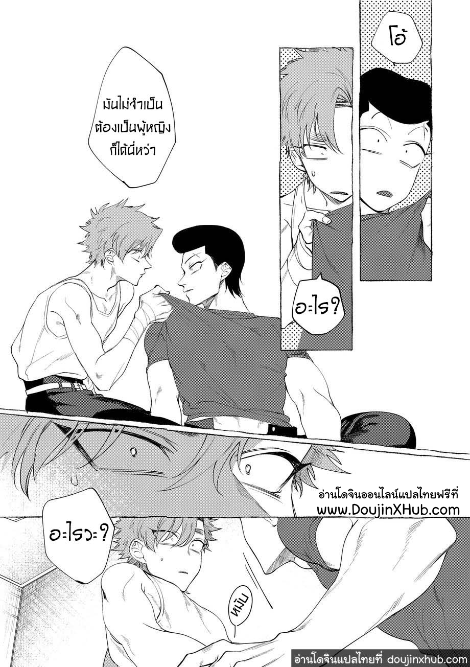 วันฝันร้ายของชายคนหนึ่ง [dotsuco (Yutakanaumami)] Badday Dreamers – วันฝันร้ายของชายคนหนึ่ง [dotsuco (Yutakanaumami)] Badday Dreamers – ตอนที่ 2 หน้า 27