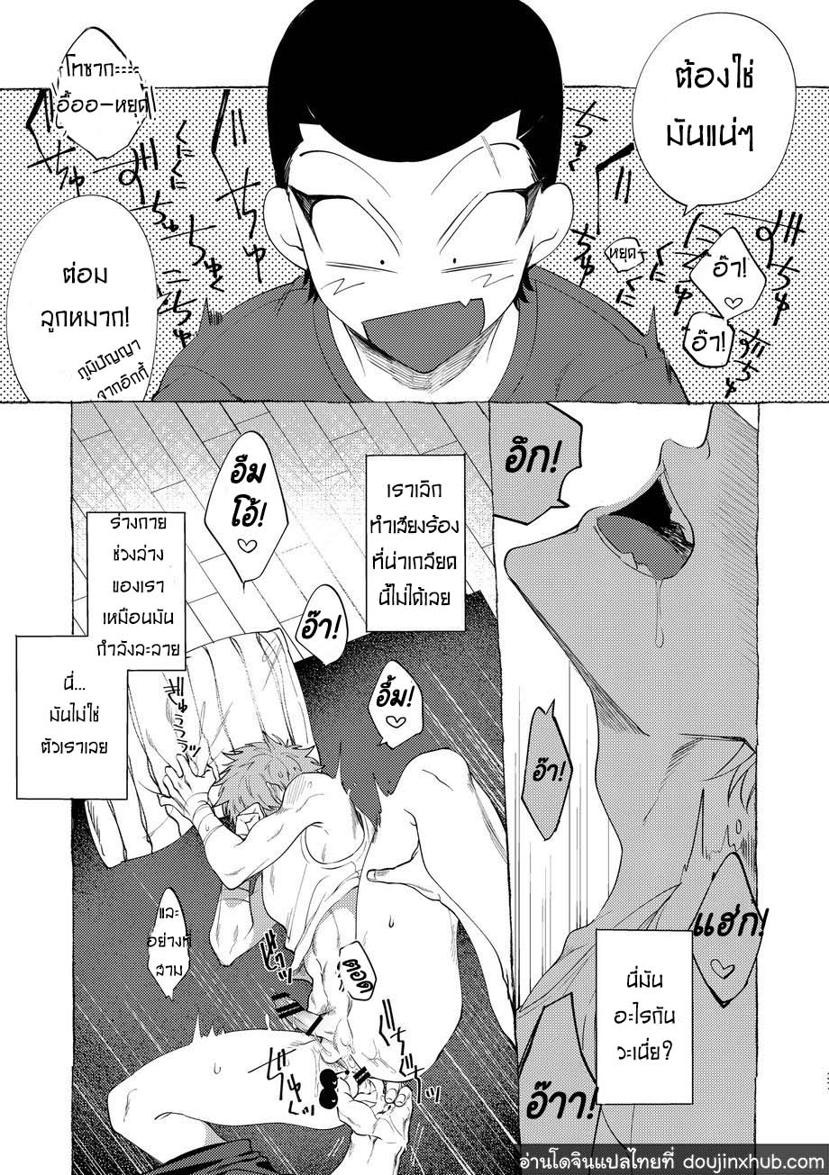 วันฝันร้ายของชายคนหนึ่ง [dotsuco (Yutakanaumami)] Badday Dreamers – วันฝันร้ายของชายคนหนึ่ง [dotsuco (Yutakanaumami)] Badday Dreamers – ตอนที่ 2 หน้า 34