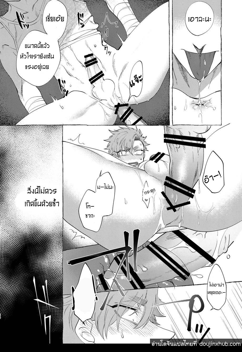 วันฝันร้ายของชายคนหนึ่ง [dotsuco (Yutakanaumami)] Badday Dreamers – วันฝันร้ายของชายคนหนึ่ง [dotsuco (Yutakanaumami)] Badday Dreamers – ตอนที่ 2 หน้า 37