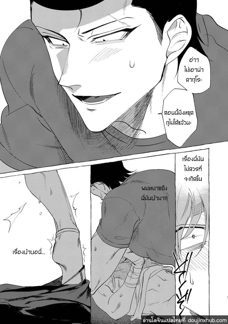 วันฝันร้ายของชายคนหนึ่ง [dotsuco (Yutakanaumami)] Badday Dreamers – วันฝันร้ายของชายคนหนึ่ง [dotsuco (Yutakanaumami)] Badday Dreamers – ตอนที่ 2 หน้า 38