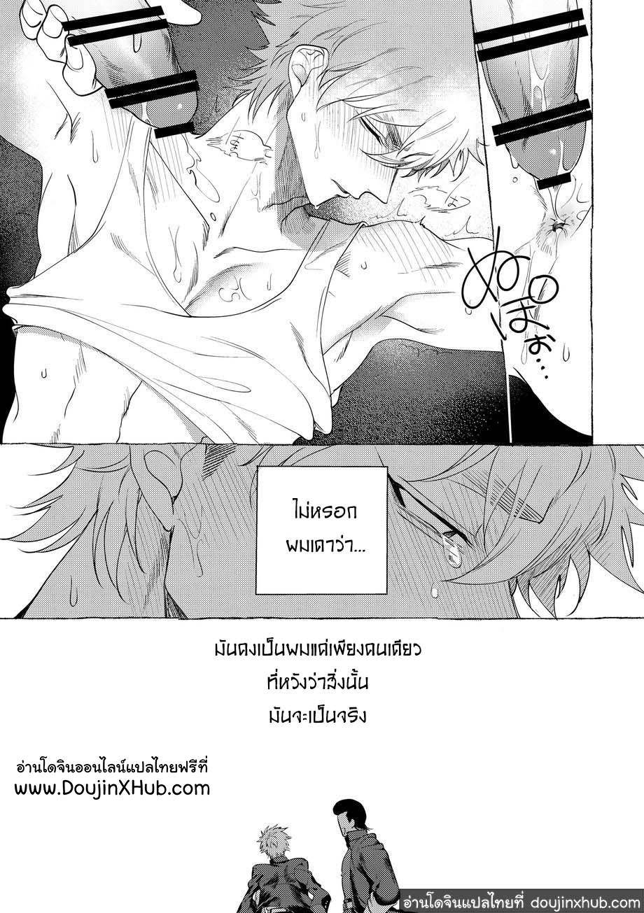 วันฝันร้ายของชายคนหนึ่ง [dotsuco (Yutakanaumami)] Badday Dreamers – วันฝันร้ายของชายคนหนึ่ง [dotsuco (Yutakanaumami)] Badday Dreamers – ตอนที่ 2 หน้า 43