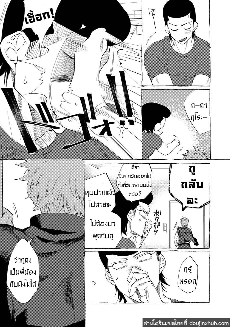 วันฝันร้ายของชายคนหนึ่ง [dotsuco (Yutakanaumami)] Badday Dreamers – วันฝันร้ายของชายคนหนึ่ง [dotsuco (Yutakanaumami)] Badday Dreamers – ตอนที่ 2 หน้า 44