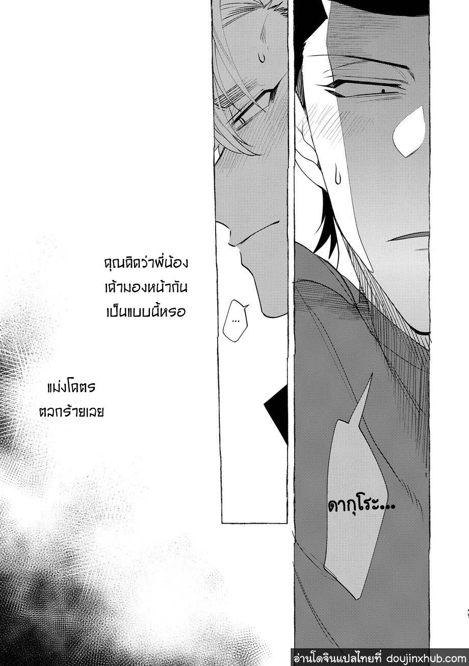 วันฝันร้ายของชายคนหนึ่ง [dotsuco (Yutakanaumami)] Badday Dreamers – วันฝันร้ายของชายคนหนึ่ง [dotsuco (Yutakanaumami)] Badday Dreamers – ตอนที่ 2 หน้า 46