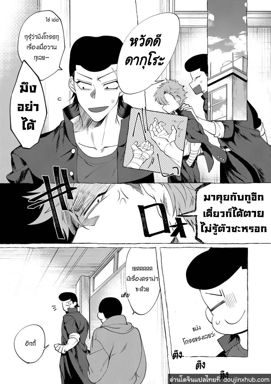 วันฝันร้ายของชายคนหนึ่ง [dotsuco (Yutakanaumami)] Badday Dreamers – วันฝันร้ายของชายคนหนึ่ง [dotsuco (Yutakanaumami)] Badday Dreamers – ตอนที่ 2 หน้า 47