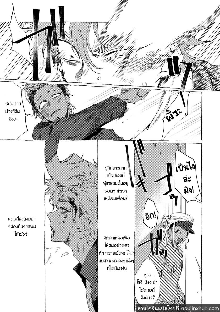 วันฝันร้ายของชายคนหนึ่ง [dotsuco (Yutakanaumami)] Badday Dreamers – วันฝันร้ายของชายคนหนึ่ง [dotsuco (Yutakanaumami)] Badday Dreamers – ตอนที่ 2 หน้า 52