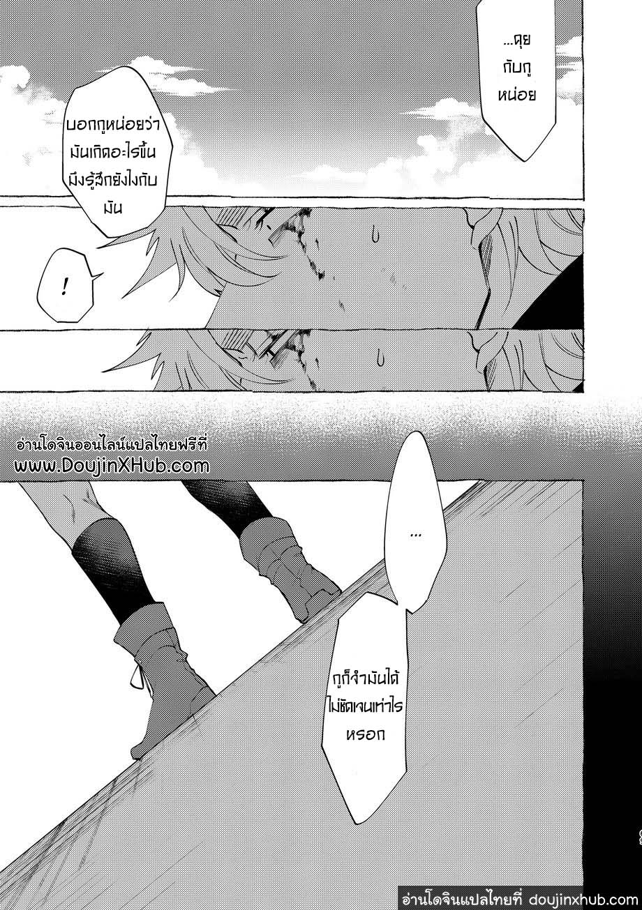 วันฝันร้ายของชายคนหนึ่ง [dotsuco (Yutakanaumami)] Badday Dreamers – วันฝันร้ายของชายคนหนึ่ง [dotsuco (Yutakanaumami)] Badday Dreamers – ตอนที่ 2 หน้า 66