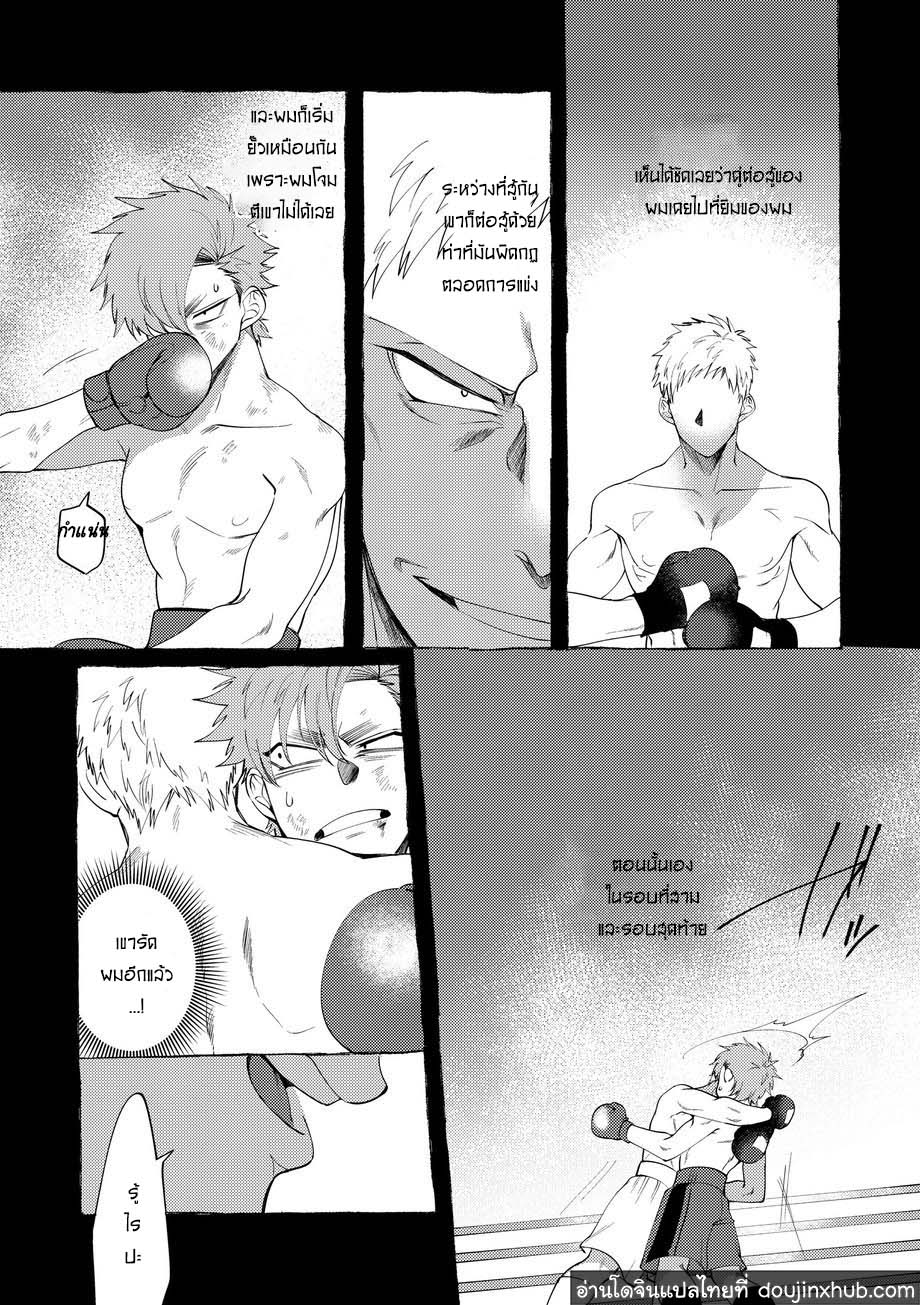วันฝันร้ายของชายคนหนึ่ง [dotsuco (Yutakanaumami)] Badday Dreamers – วันฝันร้ายของชายคนหนึ่ง [dotsuco (Yutakanaumami)] Badday Dreamers – ตอนที่ 2 หน้า 67