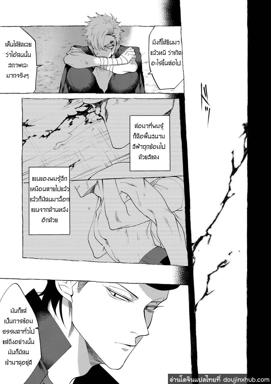 วันฝันร้ายของชายคนหนึ่ง [dotsuco (Yutakanaumami)] Badday Dreamers – วันฝันร้ายของชายคนหนึ่ง [dotsuco (Yutakanaumami)] Badday Dreamers – ตอนที่ 2 หน้า 70