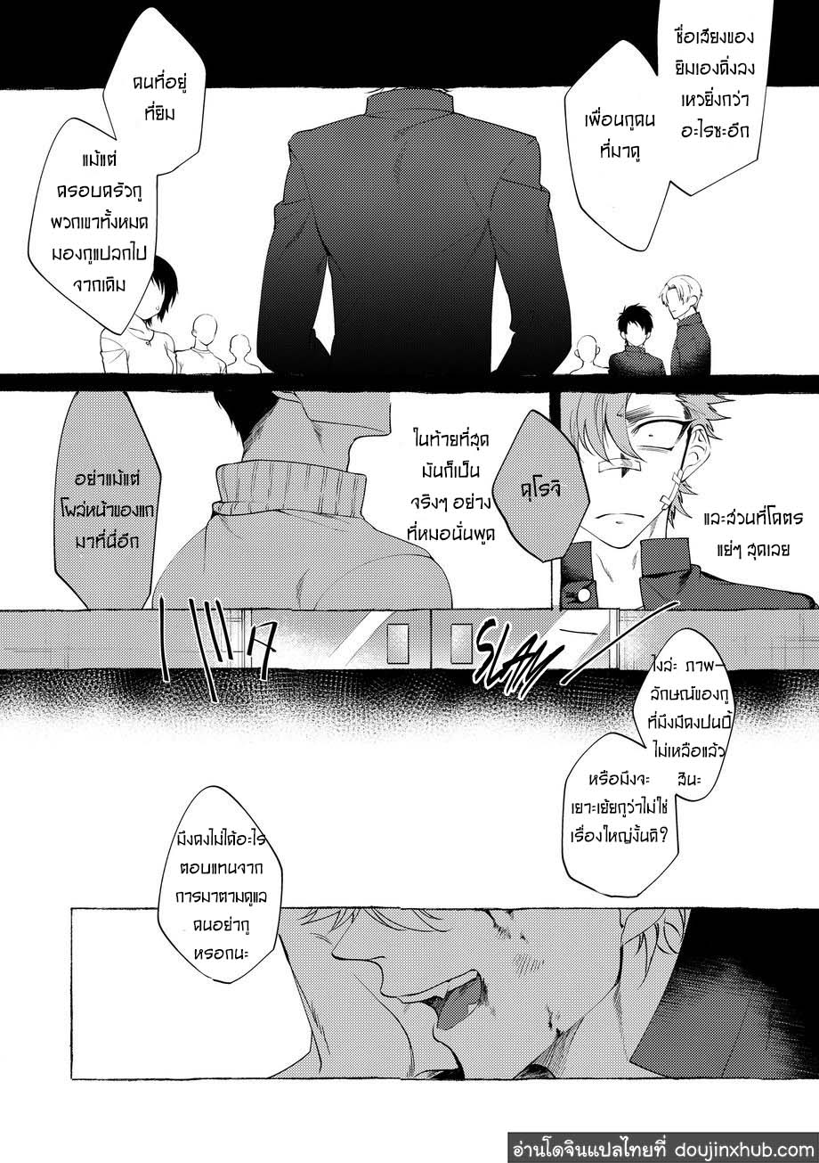 วันฝันร้ายของชายคนหนึ่ง [dotsuco (Yutakanaumami)] Badday Dreamers – วันฝันร้ายของชายคนหนึ่ง [dotsuco (Yutakanaumami)] Badday Dreamers – ตอนที่ 2 หน้า 71