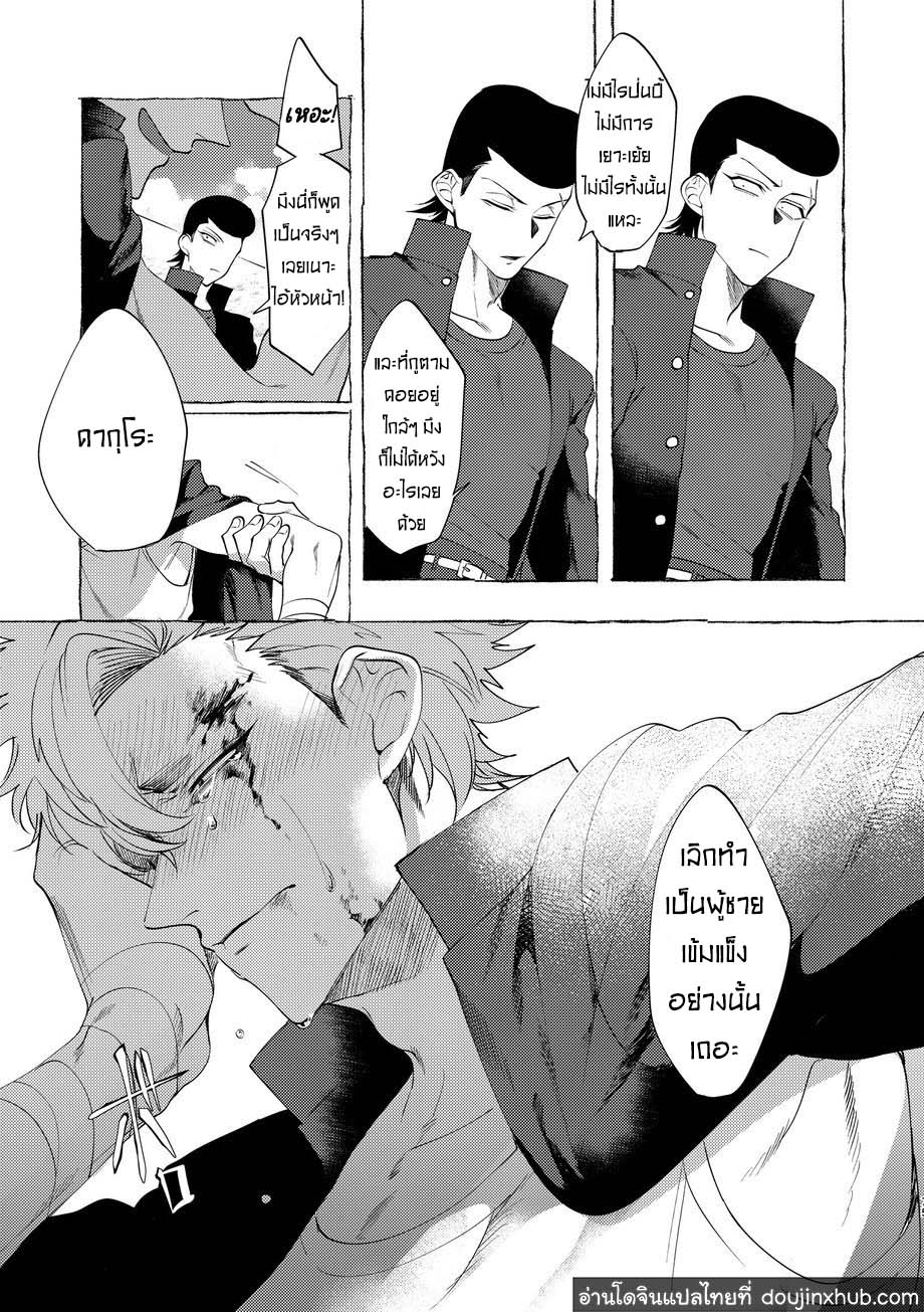 วันฝันร้ายของชายคนหนึ่ง [dotsuco (Yutakanaumami)] Badday Dreamers – วันฝันร้ายของชายคนหนึ่ง [dotsuco (Yutakanaumami)] Badday Dreamers – ตอนที่ 2 หน้า 72