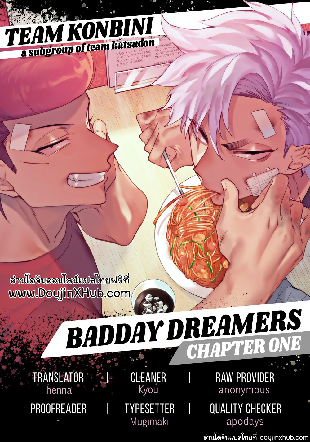 วันฝันร้ายของชายคนหนึ่ง [dotsuco (Yutakanaumami)] Badday Dreamers – วันฝันร้ายของชายคนหนึ่ง [dotsuco (Yutakanaumami)] Badday Dreamers – ตอนที่ 2 หน้า 84