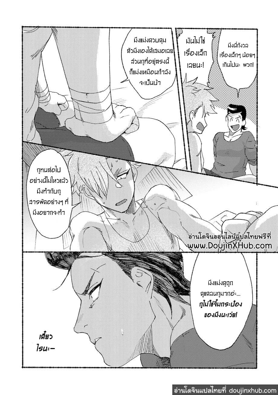 วันฝันร้ายของชายคนหนึ่ง [dotsuco (Yutakanaumami)] Badday Dreamers – วันฝันร้ายของชายคนหนึ่ง [dotsuco (Yutakanaumami)] Badday Dreamers – ตอนที่ 3 หน้า 7