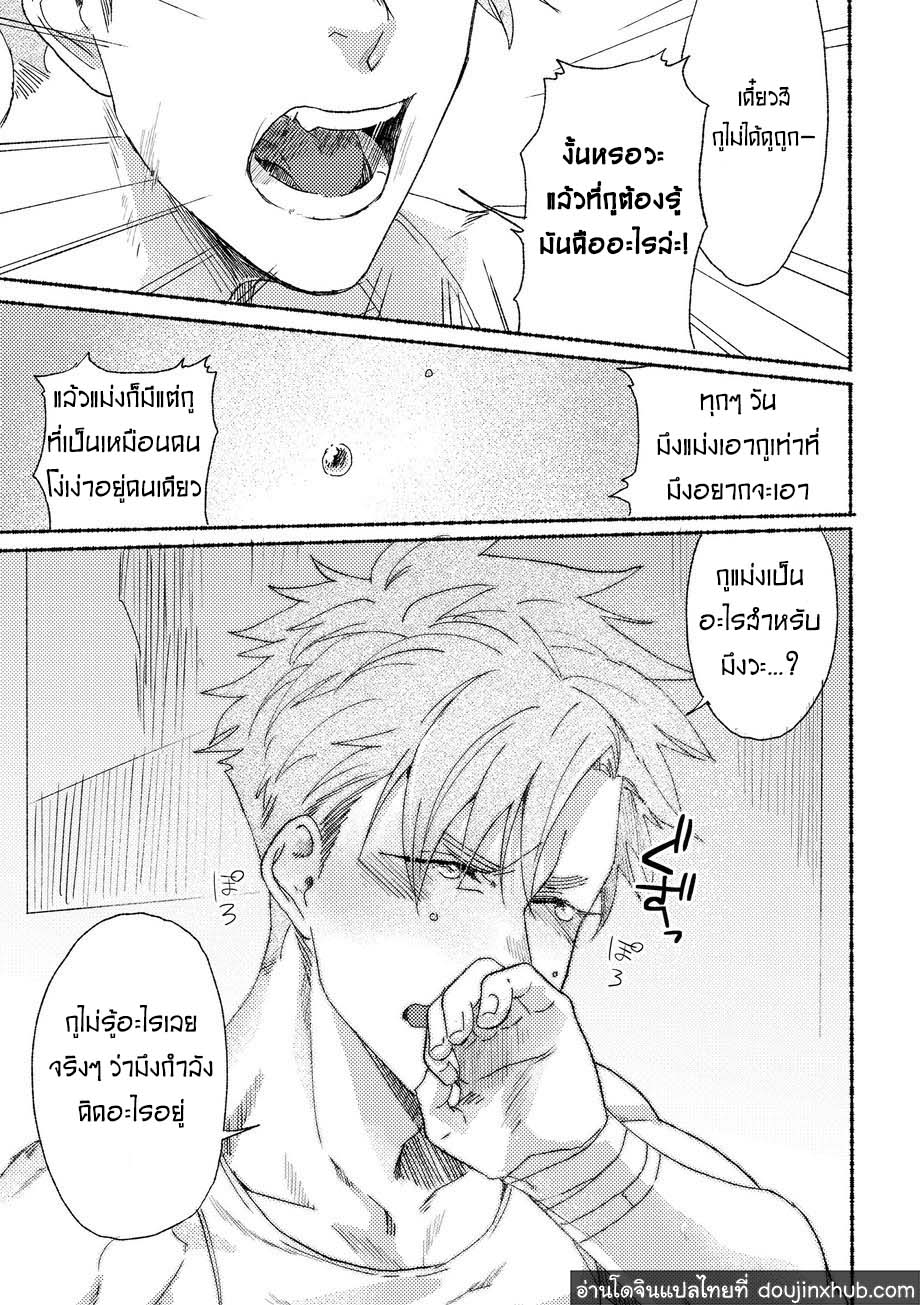 วันฝันร้ายของชายคนหนึ่ง [dotsuco (Yutakanaumami)] Badday Dreamers – วันฝันร้ายของชายคนหนึ่ง [dotsuco (Yutakanaumami)] Badday Dreamers – ตอนที่ 3 หน้า 8