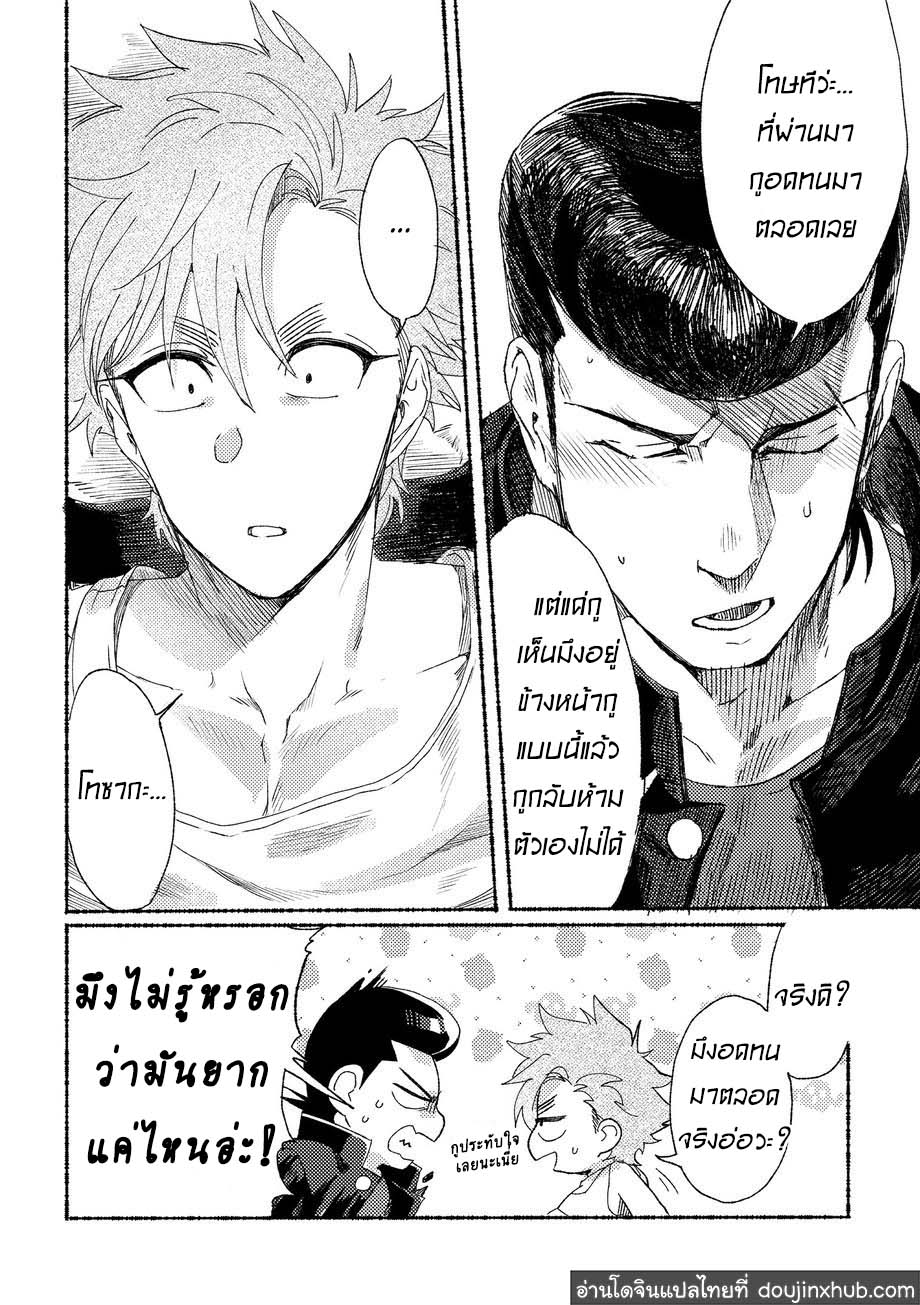 วันฝันร้ายของชายคนหนึ่ง [dotsuco (Yutakanaumami)] Badday Dreamers – วันฝันร้ายของชายคนหนึ่ง [dotsuco (Yutakanaumami)] Badday Dreamers – ตอนที่ 3 หน้า 17