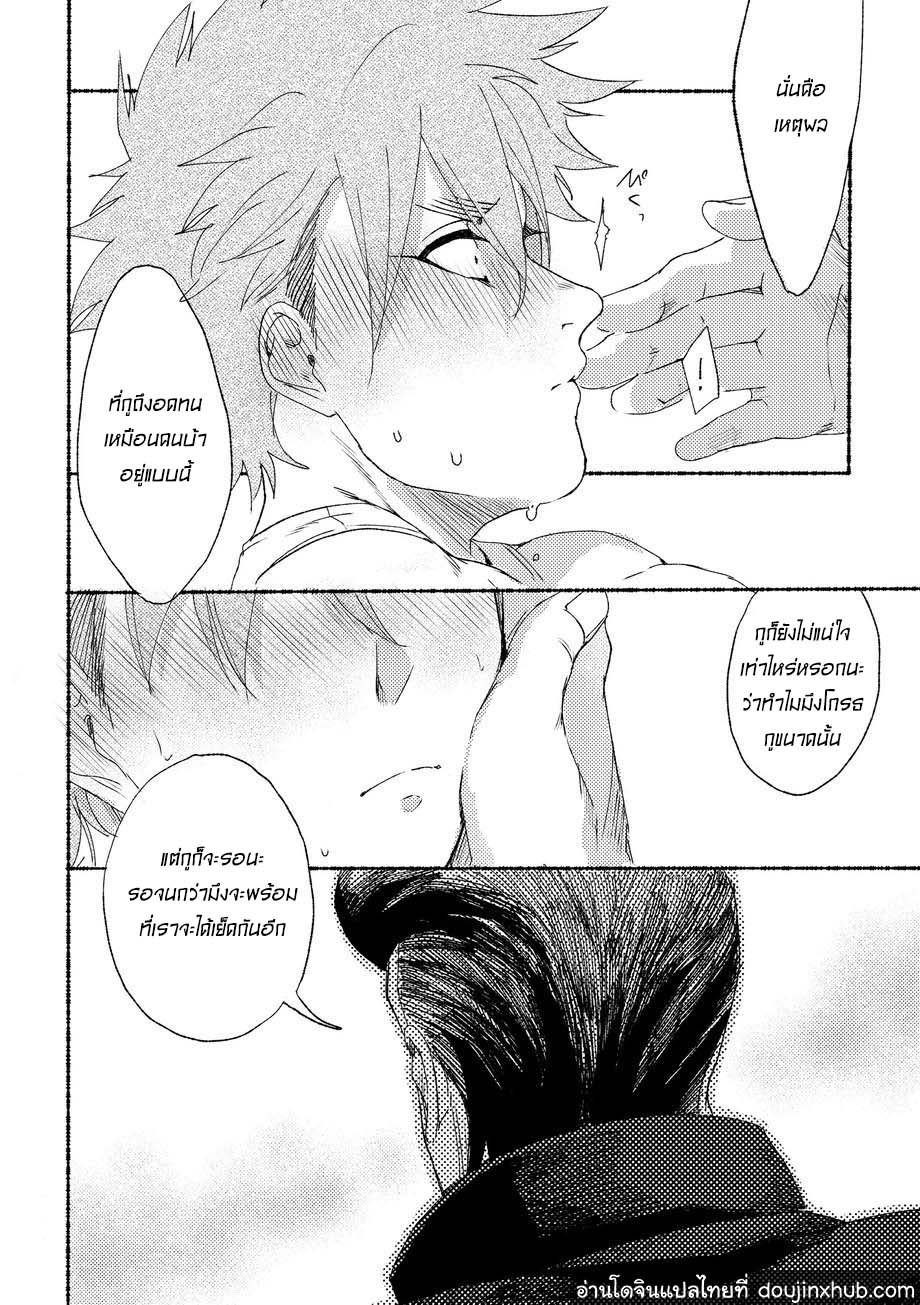 วันฝันร้ายของชายคนหนึ่ง [dotsuco (Yutakanaumami)] Badday Dreamers – วันฝันร้ายของชายคนหนึ่ง [dotsuco (Yutakanaumami)] Badday Dreamers – ตอนที่ 3 หน้า 19