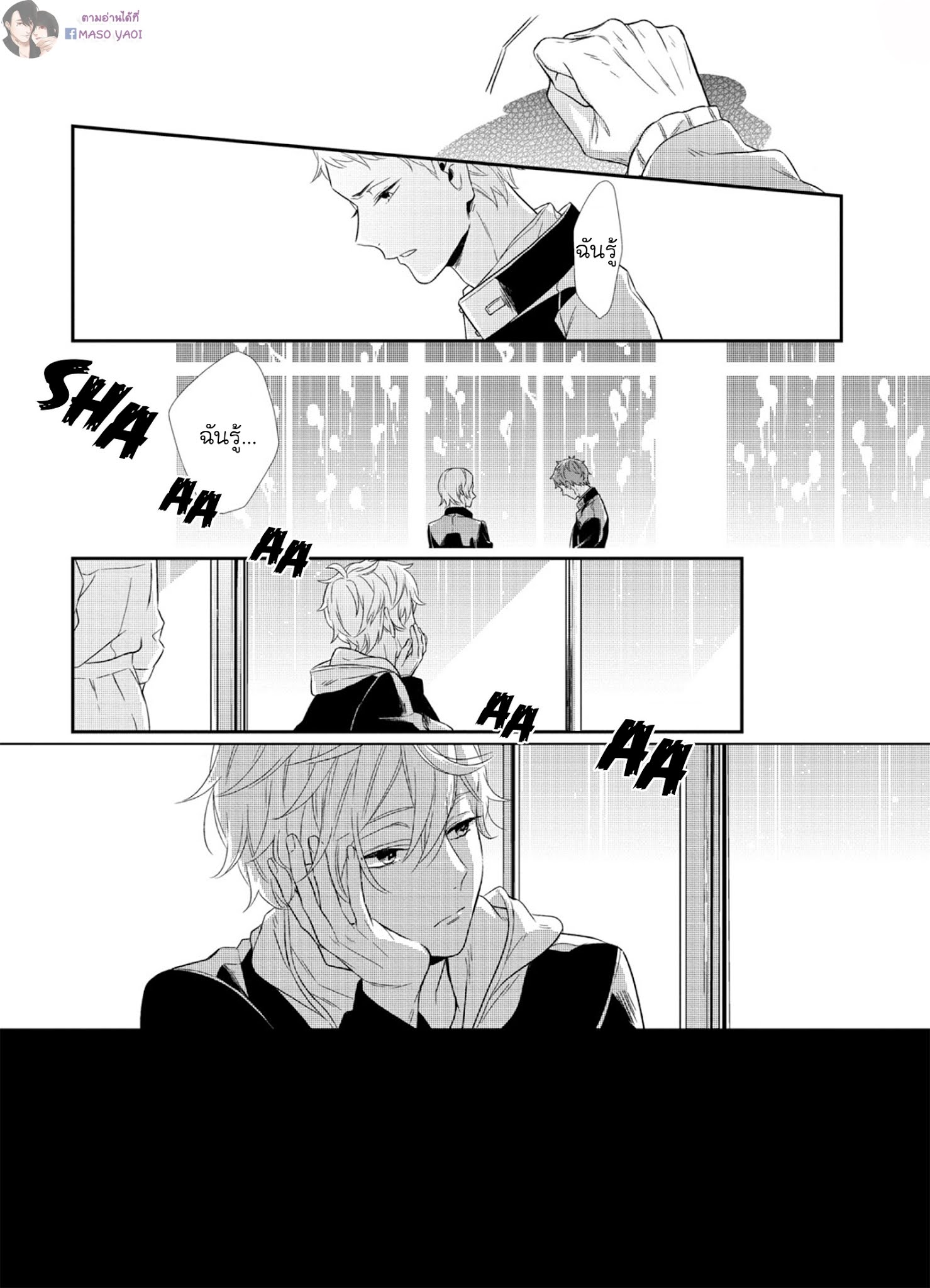 พี่ชายอารมณ์ร้อน น้องชายอารมณ์รัก [Akane Sora] Baka da ne, Shitteru yo. – พี่ชายอารมณ์ร้อน น้องชายอารมณ์รัก [Akane Sora] Baka da ne, Shitteru yo. – ตอนที่ 1 หน้า 16