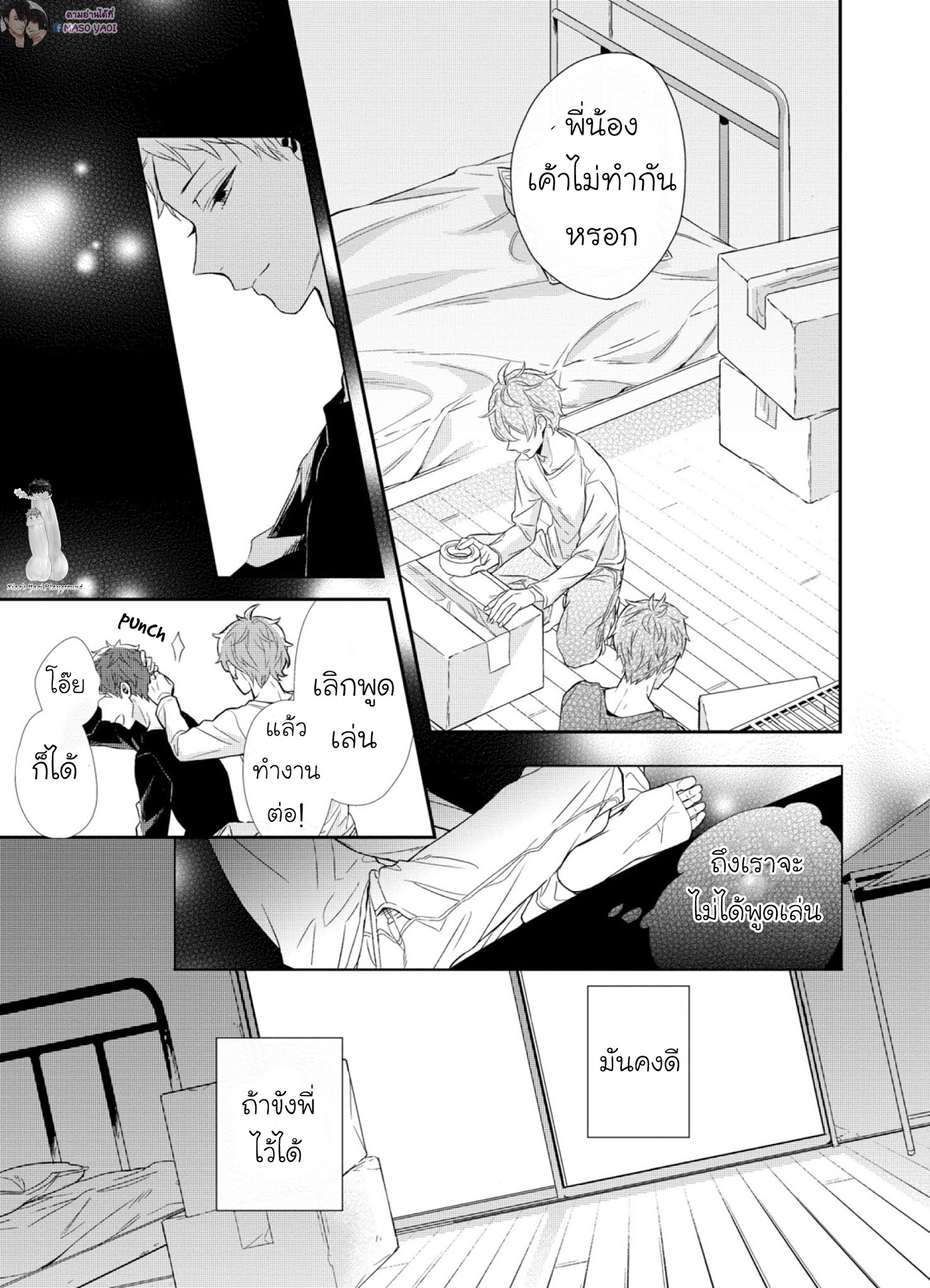 พี่ชายอารมณ์ร้อน น้องชายอารมณ์รัก [Akane Sora] Baka da ne, Shitteru yo. – พี่ชายอารมณ์ร้อน น้องชายอารมณ์รัก [Akane Sora] Baka da ne, Shitteru yo. – ตอนที่ 1 หน้า 20