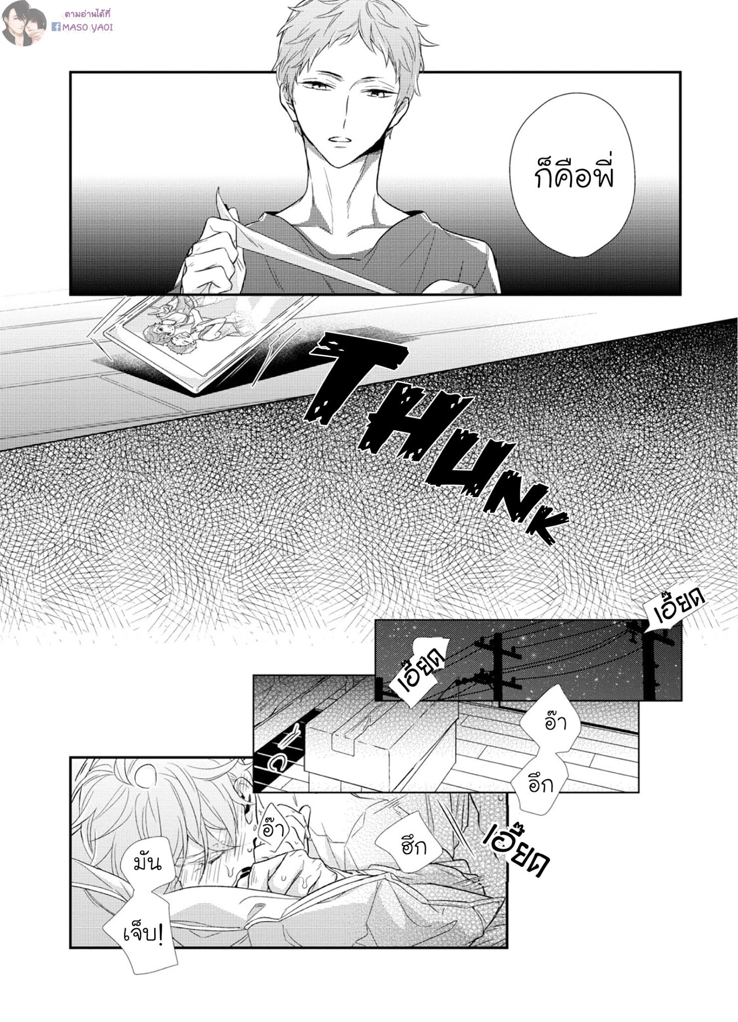 พี่ชายอารมณ์ร้อน น้องชายอารมณ์รัก [Akane Sora] Baka da ne, Shitteru yo. – พี่ชายอารมณ์ร้อน น้องชายอารมณ์รัก [Akane Sora] Baka da ne, Shitteru yo. – ตอนที่ 1 หน้า 23