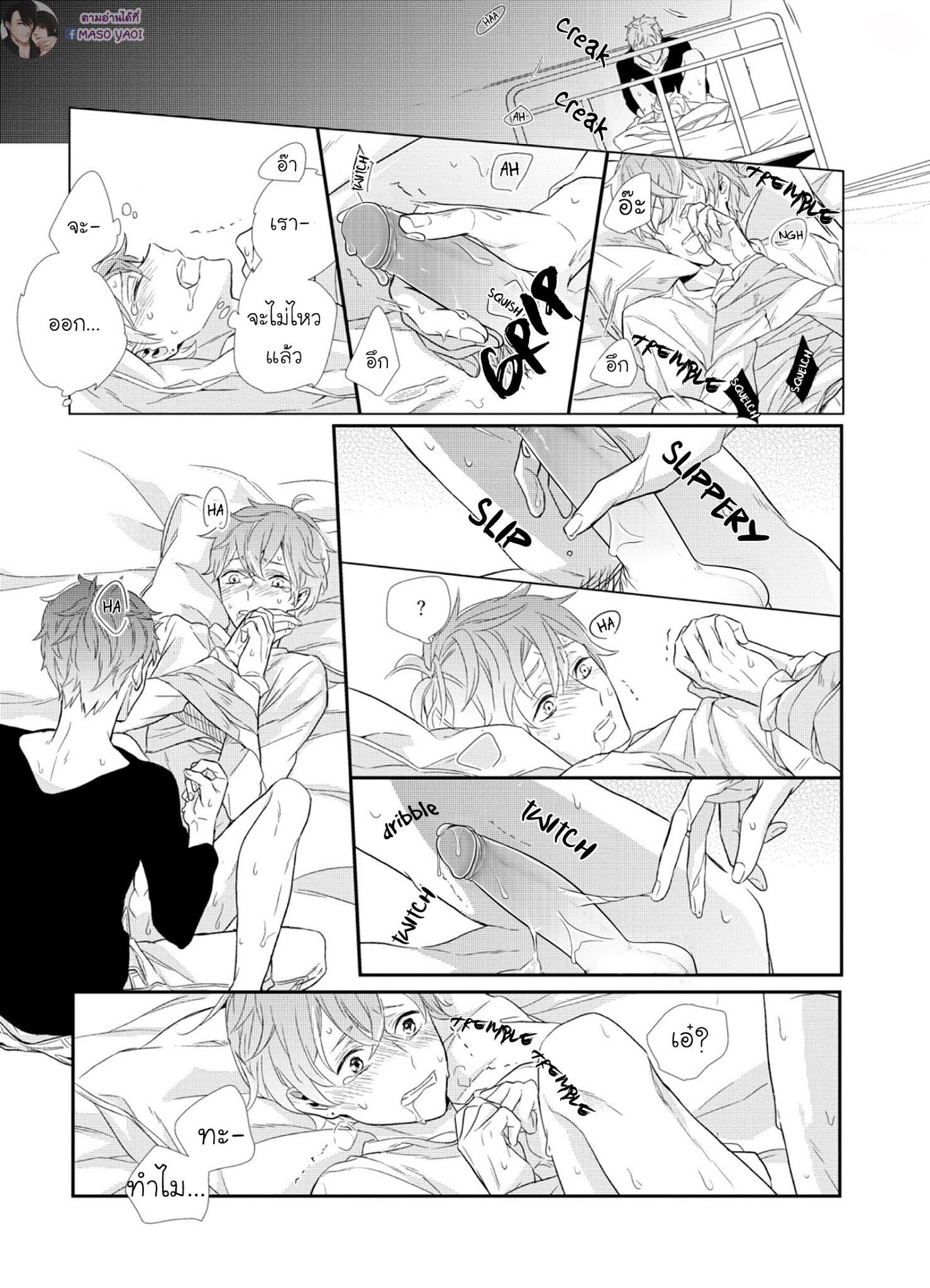 พี่ชายอารมณ์ร้อน น้องชายอารมณ์รัก [Akane Sora] Baka da ne, Shitteru yo. – พี่ชายอารมณ์ร้อน น้องชายอารมณ์รัก [Akane Sora] Baka da ne, Shitteru yo. – ตอนที่ 1 หน้า 26