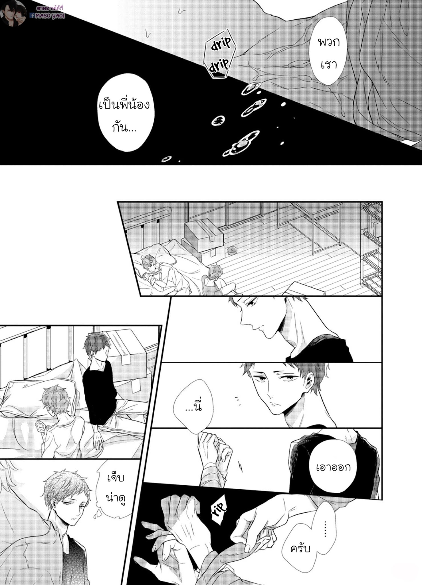 พี่ชายอารมณ์ร้อน น้องชายอารมณ์รัก [Akane Sora] Baka da ne, Shitteru yo. – พี่ชายอารมณ์ร้อน น้องชายอารมณ์รัก [Akane Sora] Baka da ne, Shitteru yo. – ตอนที่ 1 หน้า 30