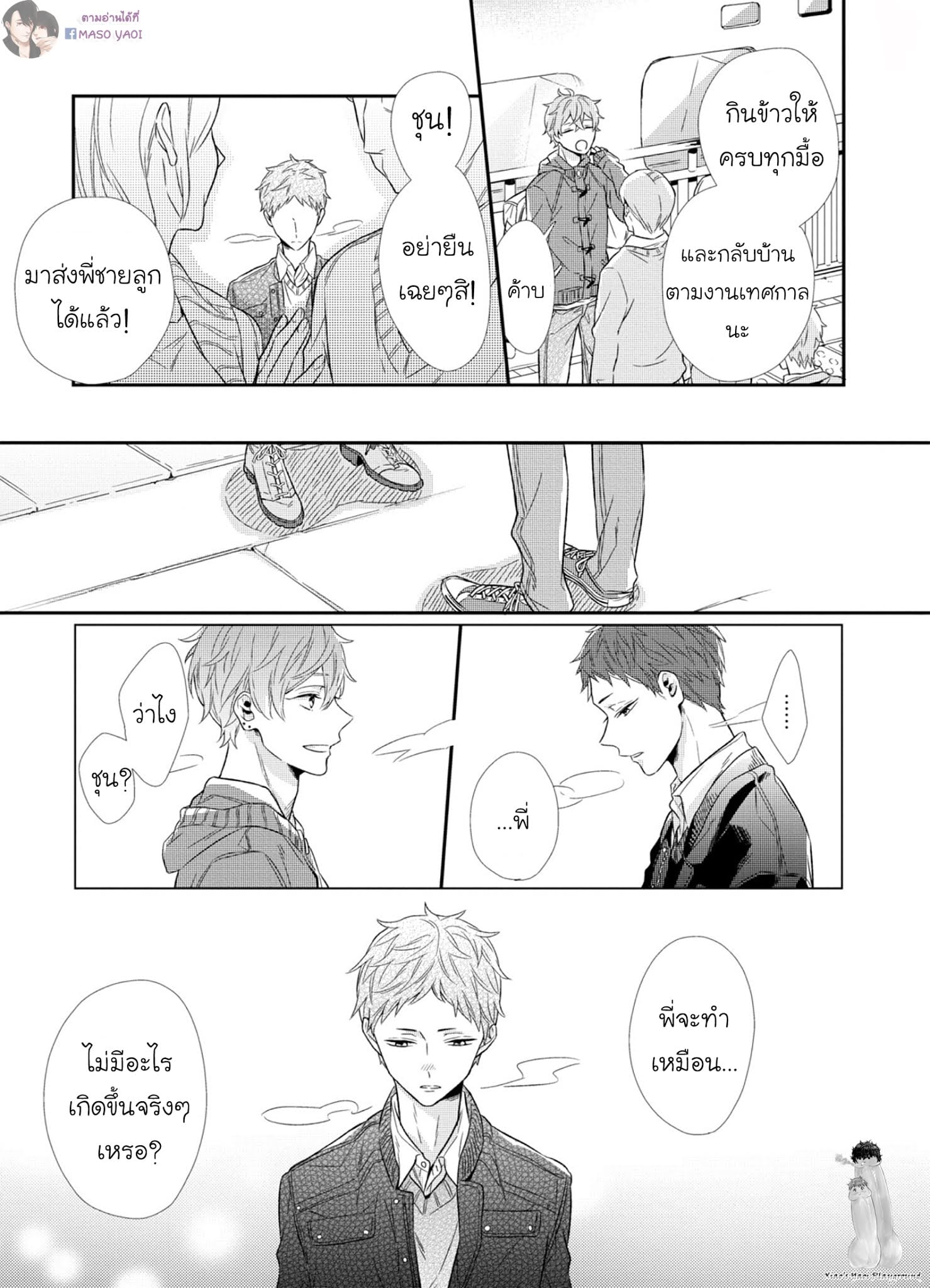 พี่ชายอารมณ์ร้อน น้องชายอารมณ์รัก [Akane Sora] Baka da ne, Shitteru yo. – พี่ชายอารมณ์ร้อน น้องชายอารมณ์รัก [Akane Sora] Baka da ne, Shitteru yo. – ตอนที่ 1 หน้า 34