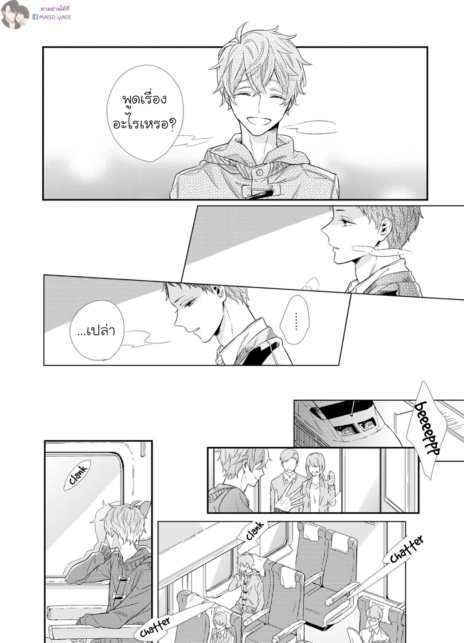 พี่ชายอารมณ์ร้อน น้องชายอารมณ์รัก [Akane Sora] Baka da ne, Shitteru yo. – พี่ชายอารมณ์ร้อน น้องชายอารมณ์รัก [Akane Sora] Baka da ne, Shitteru yo. – ตอนที่ 1 หน้า 35