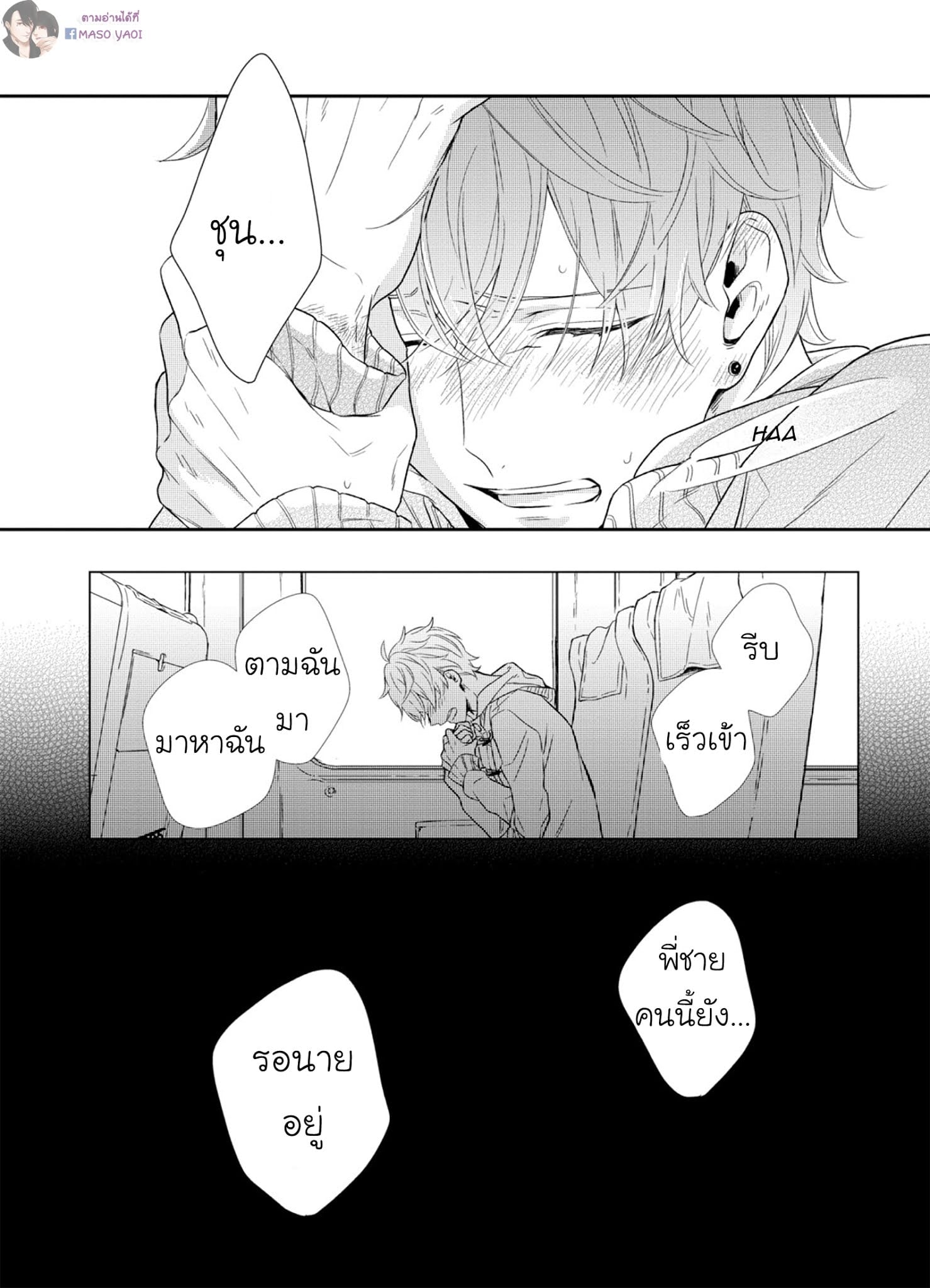 พี่ชายอารมณ์ร้อน น้องชายอารมณ์รัก [Akane Sora] Baka da ne, Shitteru yo. – พี่ชายอารมณ์ร้อน น้องชายอารมณ์รัก [Akane Sora] Baka da ne, Shitteru yo. – ตอนที่ 1 หน้า 37