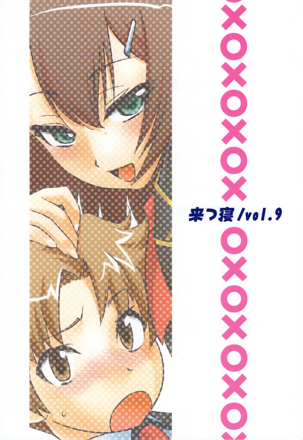 นายเห็นดุ้นฉันแล้ว นายต้องรับผิดชอบ [Kitsune (Tachikawa Negoro)] Baka ga Josou de Boukanchuu (Baka to Test to Shoukanjuu) – นายเห็นดุ้นฉันแล้ว นายต้องรับผิดชอบ [Kitsune (Tachikawa Negoro)] Baka ga Josou de Boukanchuu (Baka to Test to Shoukanjuu) – ตอนที่ 1 หน้า 2