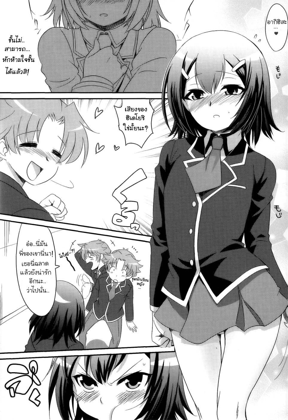 นายเห็นดุ้นฉันแล้ว นายต้องรับผิดชอบ [Kitsune (Tachikawa Negoro)] Baka ga Josou de Boukanchuu (Baka to Test to Shoukanjuu) – นายเห็นดุ้นฉันแล้ว นายต้องรับผิดชอบ [Kitsune (Tachikawa Negoro)] Baka ga Josou de Boukanchuu (Baka to Test to Shoukanjuu) – ตอนที่ 1 หน้า 4
