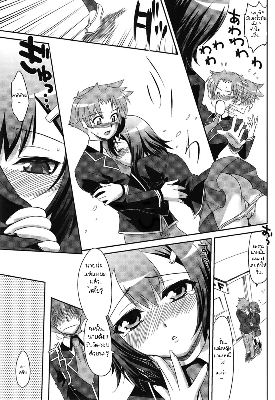 นายเห็นดุ้นฉันแล้ว นายต้องรับผิดชอบ [Kitsune (Tachikawa Negoro)] Baka ga Josou de Boukanchuu (Baka to Test to Shoukanjuu) – นายเห็นดุ้นฉันแล้ว นายต้องรับผิดชอบ [Kitsune (Tachikawa Negoro)] Baka ga Josou de Boukanchuu (Baka to Test to Shoukanjuu) – ตอนที่ 1 หน้า 6