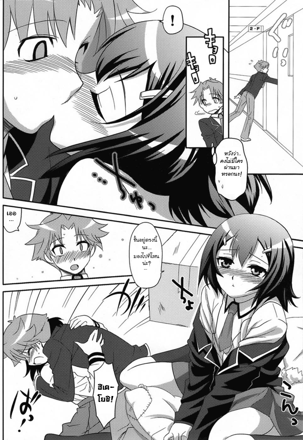 นายเห็นดุ้นฉันแล้ว นายต้องรับผิดชอบ [Kitsune (Tachikawa Negoro)] Baka ga Josou de Boukanchuu (Baka to Test to Shoukanjuu) – นายเห็นดุ้นฉันแล้ว นายต้องรับผิดชอบ [Kitsune (Tachikawa Negoro)] Baka ga Josou de Boukanchuu (Baka to Test to Shoukanjuu) – ตอนที่ 1 หน้า 7