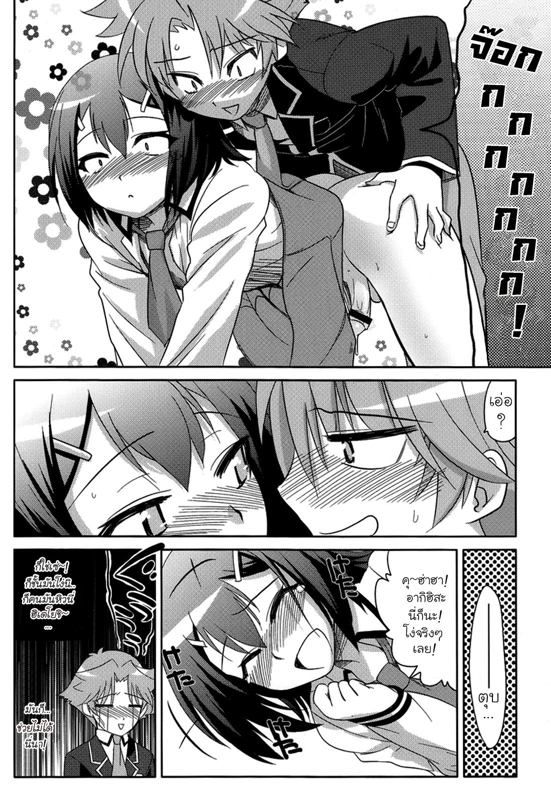 นายเห็นดุ้นฉันแล้ว นายต้องรับผิดชอบ [Kitsune (Tachikawa Negoro)] Baka ga Josou de Boukanchuu (Baka to Test to Shoukanjuu) – นายเห็นดุ้นฉันแล้ว นายต้องรับผิดชอบ [Kitsune (Tachikawa Negoro)] Baka ga Josou de Boukanchuu (Baka to Test to Shoukanjuu) – ตอนที่ 1 หน้า 15