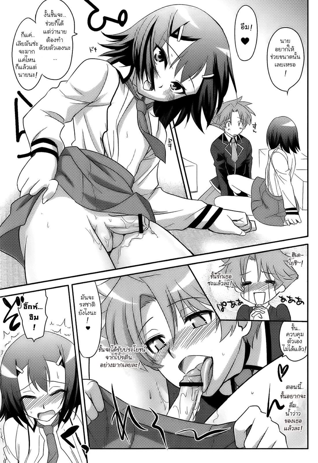 นายเห็นดุ้นฉันแล้ว นายต้องรับผิดชอบ [Kitsune (Tachikawa Negoro)] Baka ga Josou de Boukanchuu (Baka to Test to Shoukanjuu) – นายเห็นดุ้นฉันแล้ว นายต้องรับผิดชอบ [Kitsune (Tachikawa Negoro)] Baka ga Josou de Boukanchuu (Baka to Test to Shoukanjuu) – ตอนที่ 1 หน้า 16