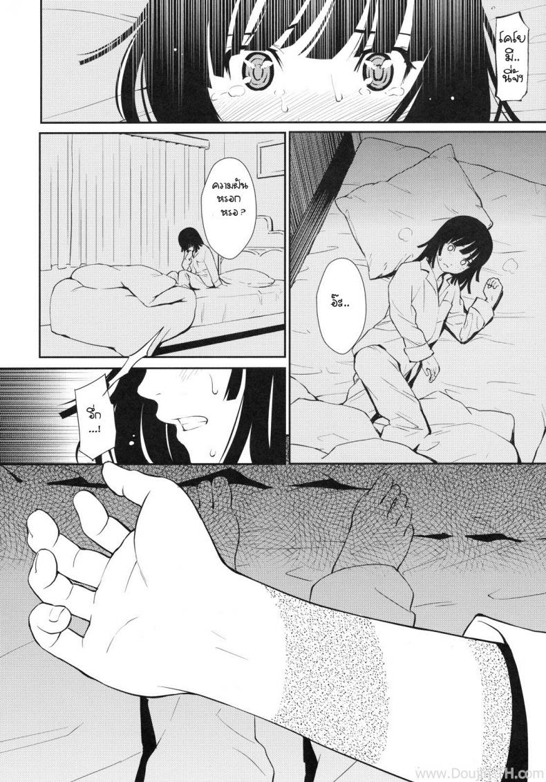 หาวัคซีนแก้คำสาป [Homunculus] Bake Hebi Gatari (Bakemonogatari) – หาวัคซีนแก้คำสาป [Homunculus] Bake Hebi Gatari (Bakemonogatari) – ตอนที่ 1 หน้า 3