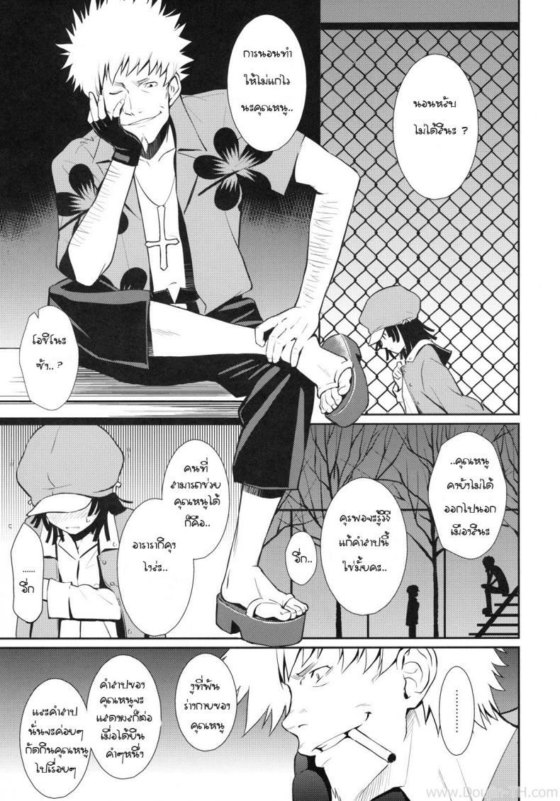 หาวัคซีนแก้คำสาป [Homunculus] Bake Hebi Gatari (Bakemonogatari) – หาวัคซีนแก้คำสาป [Homunculus] Bake Hebi Gatari (Bakemonogatari) – ตอนที่ 1 หน้า 4