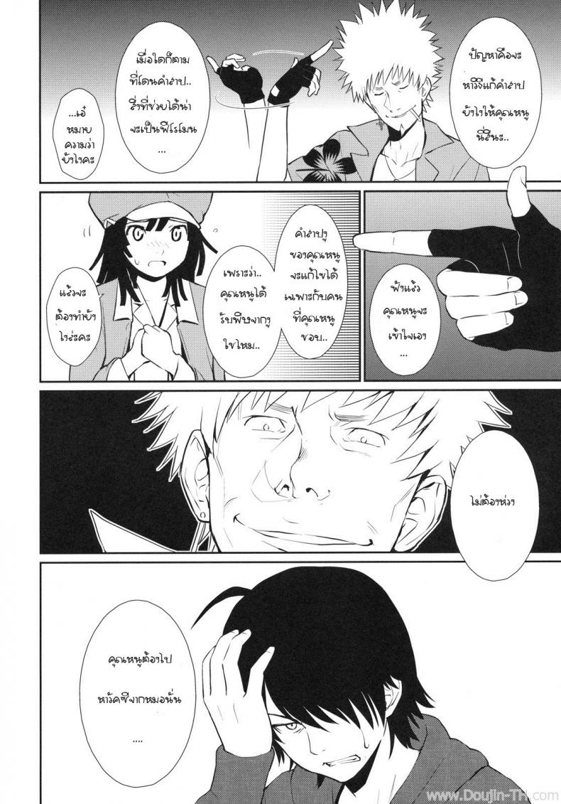 หาวัคซีนแก้คำสาป [Homunculus] Bake Hebi Gatari (Bakemonogatari) – หาวัคซีนแก้คำสาป [Homunculus] Bake Hebi Gatari (Bakemonogatari) – ตอนที่ 1 หน้า 5