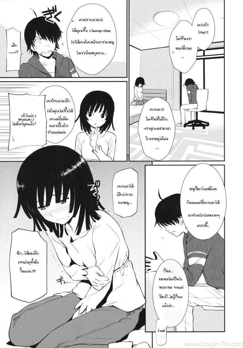 หาวัคซีนแก้คำสาป [Homunculus] Bake Hebi Gatari (Bakemonogatari) – หาวัคซีนแก้คำสาป [Homunculus] Bake Hebi Gatari (Bakemonogatari) – ตอนที่ 1 หน้า 6