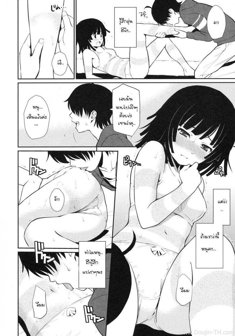 หาวัคซีนแก้คำสาป [Homunculus] Bake Hebi Gatari (Bakemonogatari) – หาวัคซีนแก้คำสาป [Homunculus] Bake Hebi Gatari (Bakemonogatari) – ตอนที่ 1 หน้า 9