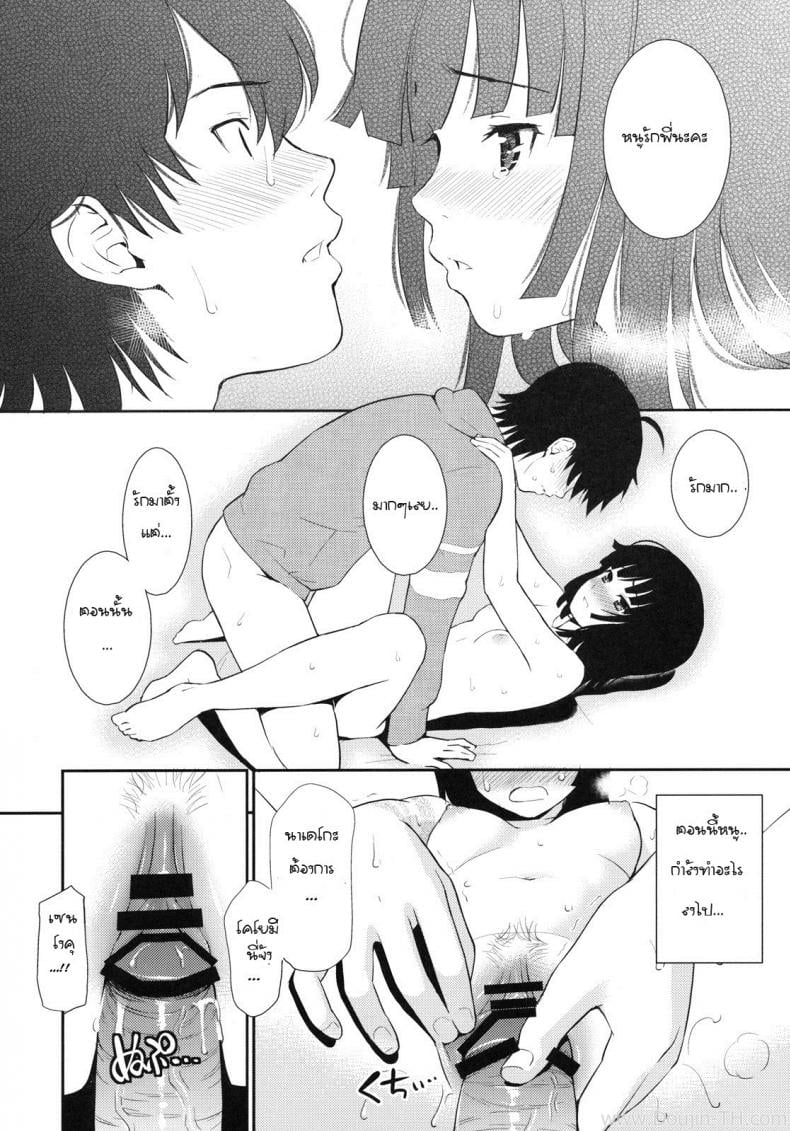 หาวัคซีนแก้คำสาป [Homunculus] Bake Hebi Gatari (Bakemonogatari) – หาวัคซีนแก้คำสาป [Homunculus] Bake Hebi Gatari (Bakemonogatari) – ตอนที่ 1 หน้า 17