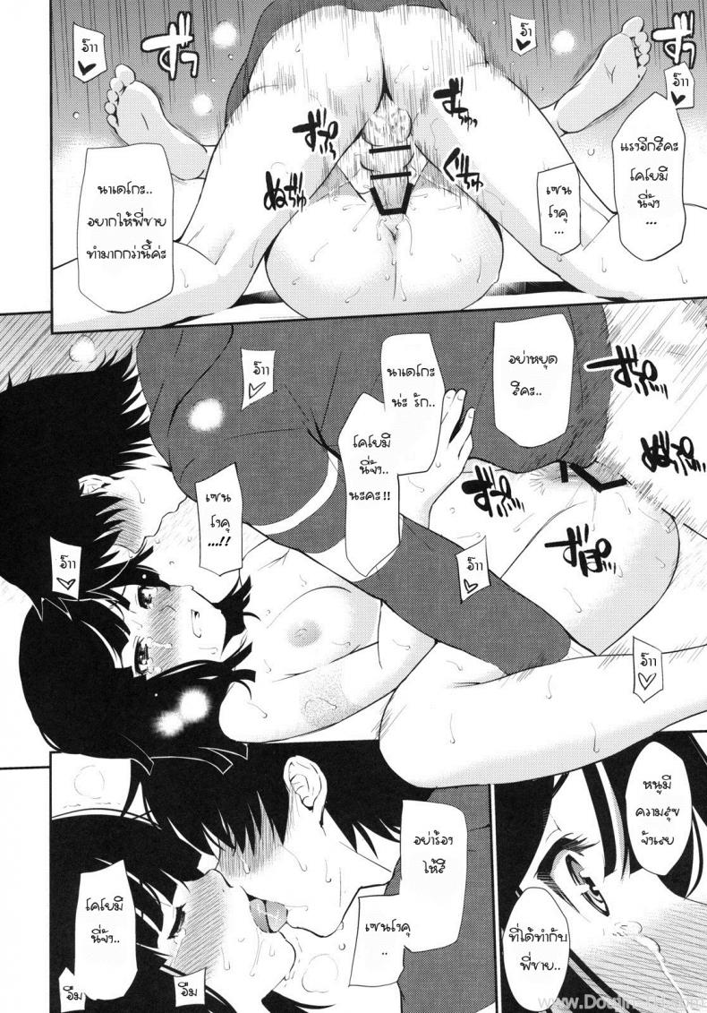 หาวัคซีนแก้คำสาป [Homunculus] Bake Hebi Gatari (Bakemonogatari) – หาวัคซีนแก้คำสาป [Homunculus] Bake Hebi Gatari (Bakemonogatari) – ตอนที่ 1 หน้า 21