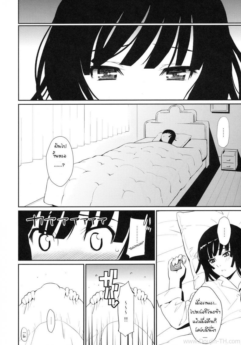 หาวัคซีนแก้คำสาป [Homunculus] Bake Hebi Gatari (Bakemonogatari) – หาวัคซีนแก้คำสาป [Homunculus] Bake Hebi Gatari (Bakemonogatari) – ตอนที่ 1 หน้า 23