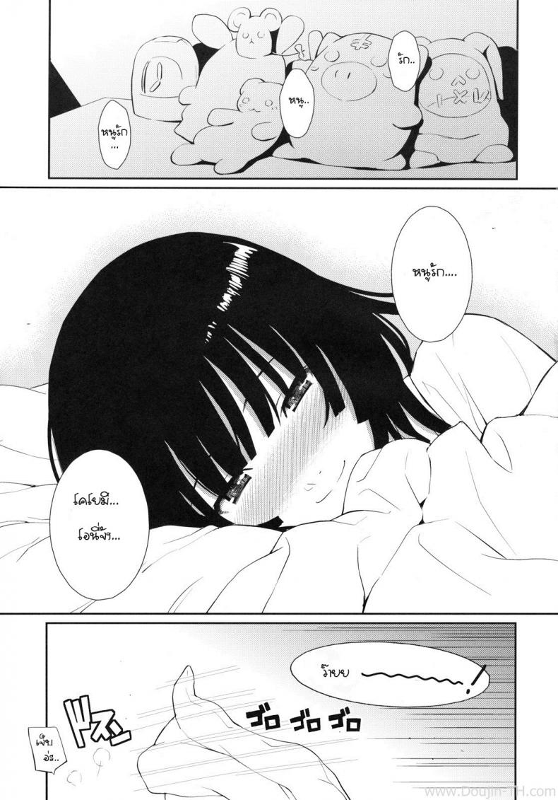 หาวัคซีนแก้คำสาป [Homunculus] Bake Hebi Gatari (Bakemonogatari) – หาวัคซีนแก้คำสาป [Homunculus] Bake Hebi Gatari (Bakemonogatari) – ตอนที่ 1 หน้า 24