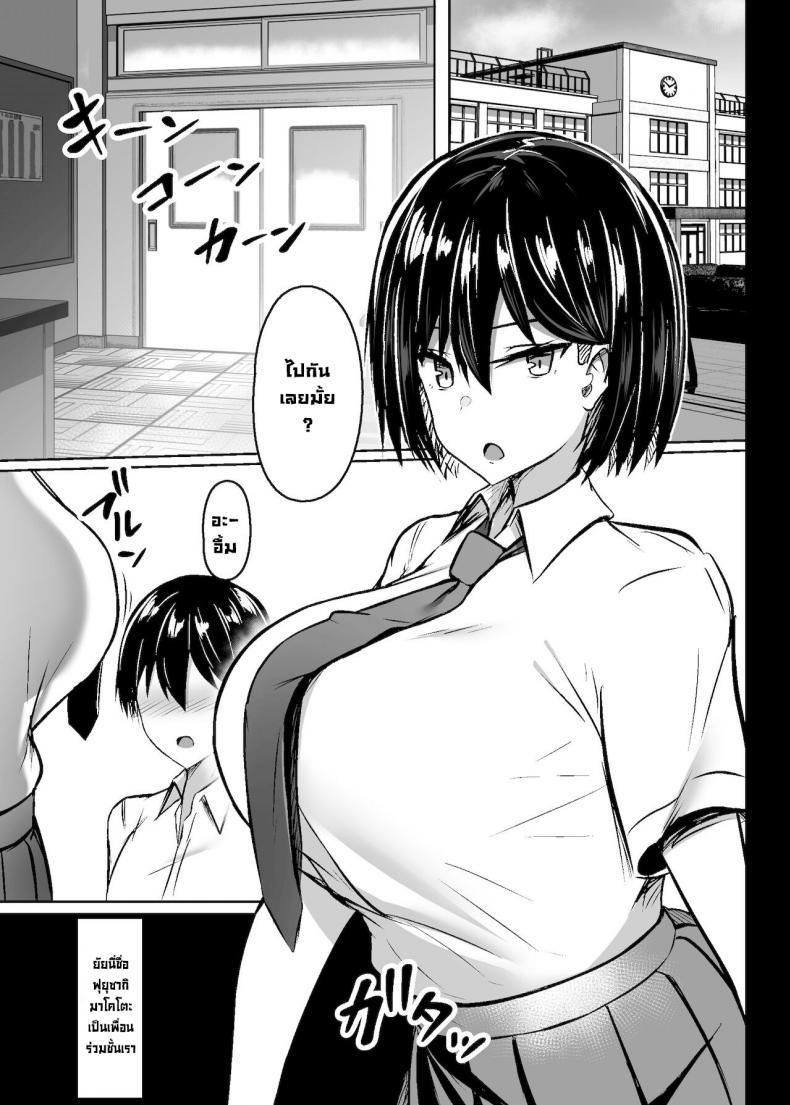 จ้องนมนักก็ต้องโดน [Usonoki (Tsukunendo)] Bakunyuu Deka Onna no Gyakushuu Revenge of the Big Titty Giantess – จ้องนมนักก็ต้องโดน [Usonoki (Tsukunendo)] Bakunyuu Deka Onna no Gyakushuu Revenge of the Big Titty Giantess – ตอนที่ 1 หน้า 2
