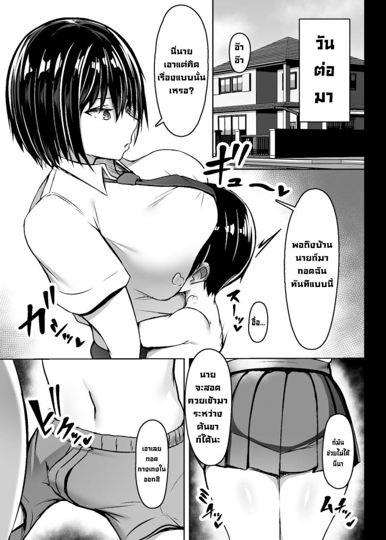 จ้องนมนักก็ต้องโดน [Usonoki (Tsukunendo)] Bakunyuu Deka Onna no Gyakushuu Revenge of the Big Titty Giantess – จ้องนมนักก็ต้องโดน [Usonoki (Tsukunendo)] Bakunyuu Deka Onna no Gyakushuu Revenge of the Big Titty Giantess – ตอนที่ 1 หน้า 12