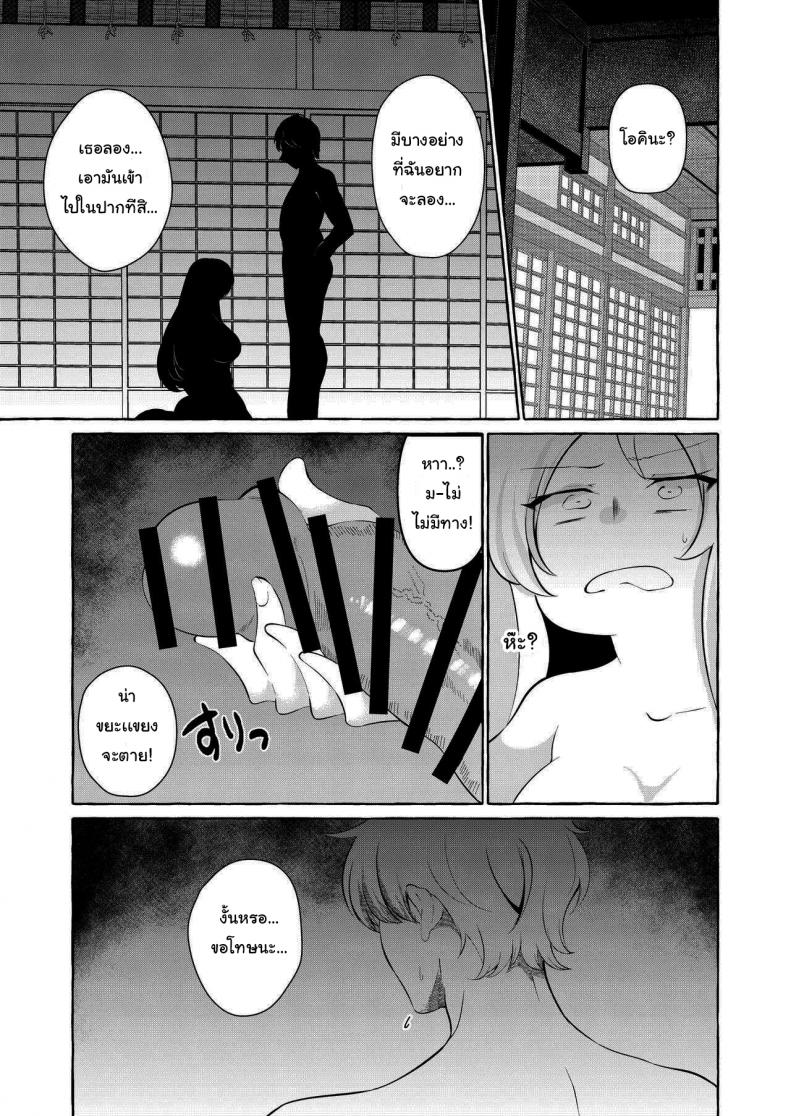 ขอทำแทนเเฟนเธอได้ไหม (Reitaisai 19) [Cross Country. (Kurokan)] Bakunyuu Fantasia (Touhou Project) – ขอทำแทนเเฟนเธอได้ไหม (Reitaisai 19) [Cross Country. (Kurokan)] Bakunyuu Fantasia (Touhou Project) – ตอนที่ 1 หน้า 3