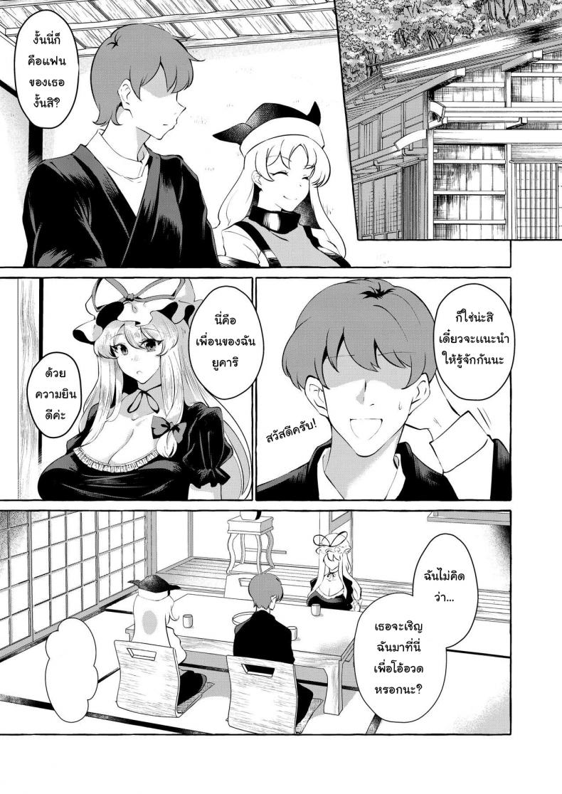 ขอทำแทนเเฟนเธอได้ไหม (Reitaisai 19) [Cross Country. (Kurokan)] Bakunyuu Fantasia (Touhou Project) – ขอทำแทนเเฟนเธอได้ไหม (Reitaisai 19) [Cross Country. (Kurokan)] Bakunyuu Fantasia (Touhou Project) – ตอนที่ 1 หน้า 5