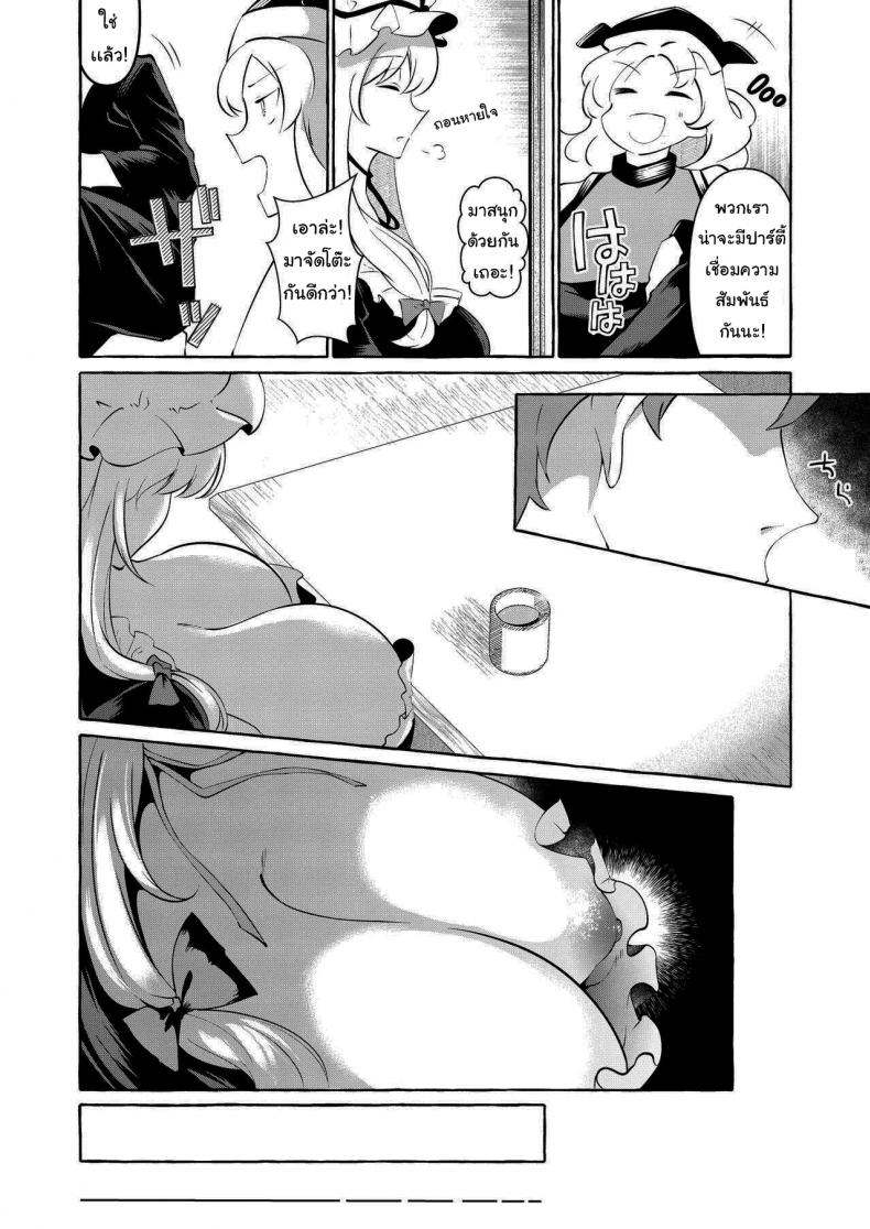 ขอทำแทนเเฟนเธอได้ไหม (Reitaisai 19) [Cross Country. (Kurokan)] Bakunyuu Fantasia (Touhou Project) – ขอทำแทนเเฟนเธอได้ไหม (Reitaisai 19) [Cross Country. (Kurokan)] Bakunyuu Fantasia (Touhou Project) – ตอนที่ 1 หน้า 6