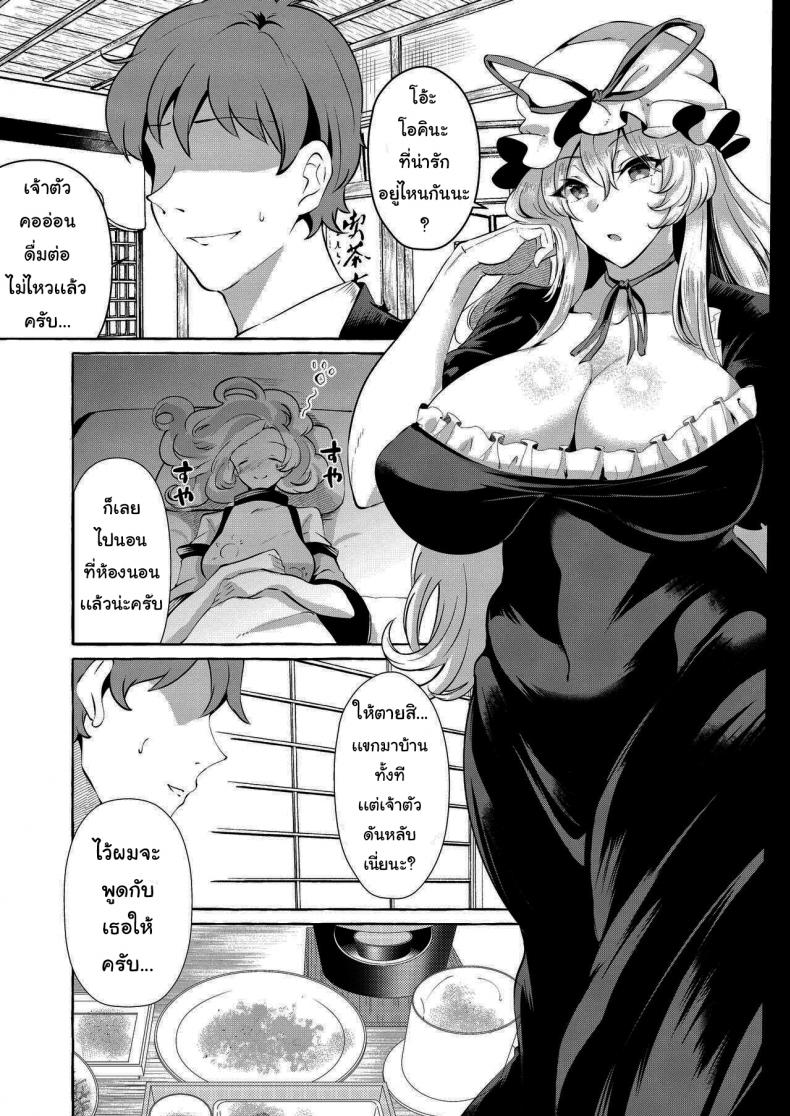 ขอทำแทนเเฟนเธอได้ไหม (Reitaisai 19) [Cross Country. (Kurokan)] Bakunyuu Fantasia (Touhou Project) – ขอทำแทนเเฟนเธอได้ไหม (Reitaisai 19) [Cross Country. (Kurokan)] Bakunyuu Fantasia (Touhou Project) – ตอนที่ 1 หน้า 7