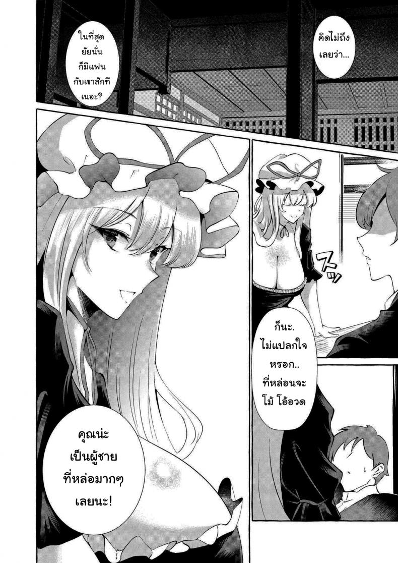 ขอทำแทนเเฟนเธอได้ไหม (Reitaisai 19) [Cross Country. (Kurokan)] Bakunyuu Fantasia (Touhou Project) – ขอทำแทนเเฟนเธอได้ไหม (Reitaisai 19) [Cross Country. (Kurokan)] Bakunyuu Fantasia (Touhou Project) – ตอนที่ 1 หน้า 8