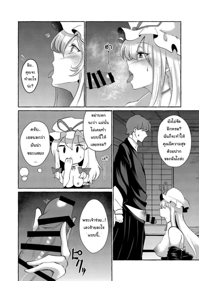 ขอทำแทนเเฟนเธอได้ไหม (Reitaisai 19) [Cross Country. (Kurokan)] Bakunyuu Fantasia (Touhou Project) – ขอทำแทนเเฟนเธอได้ไหม (Reitaisai 19) [Cross Country. (Kurokan)] Bakunyuu Fantasia (Touhou Project) – ตอนที่ 1 หน้า 11